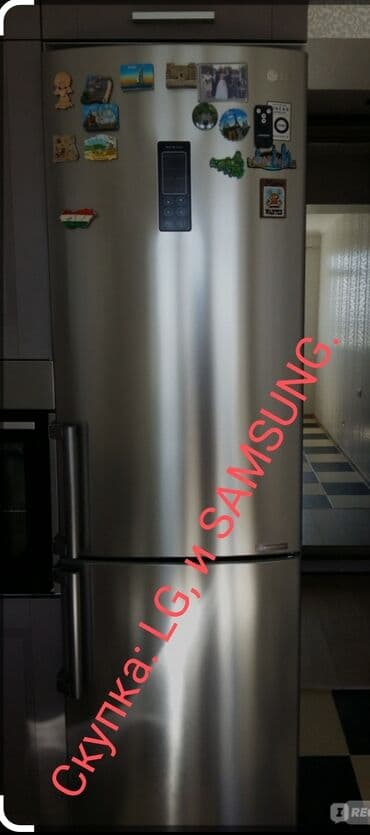 куплю холодильник не рабочий: Скупка бытовая техника! холодильник и стиральную машину, рабочим и — 1