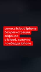 чехлы на айфон 13 про макс бишкек: Скупка айфонов — 1