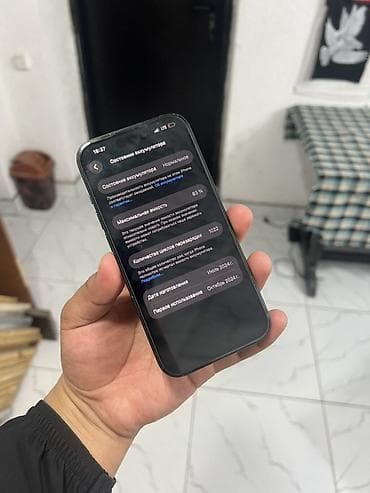 iphone 12 pro ma: IPhone 15, 256 ГБ, Черный, Чехол, 83 % — 3