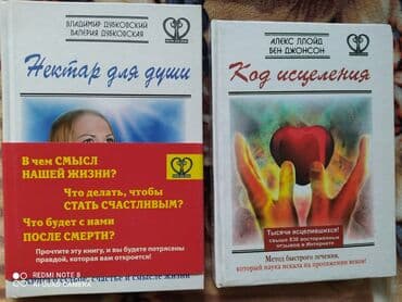 мировая история: Продаю книги — 1