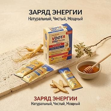 Красота и здоровье: Набор функциональных медовых продуктов для энергии и тонуса: 1) Uni — 1