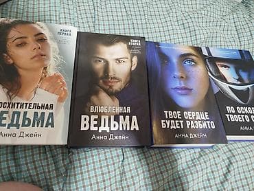 Коллекция современных книг в твердых обложках (русский язык). Разные — 7
