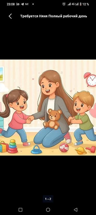 испанский язык: Баланызды алып келип уйумо таштап кетесиз сиз келгичекти баланызга — 1