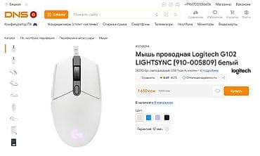 мышка g103: Продаю оригинальную мышку Logitech G102. Состояние отличное, все — 1