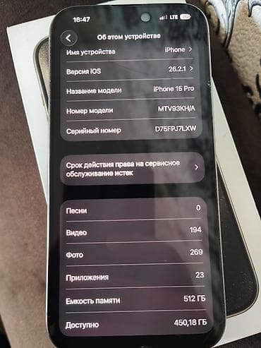 poco s71: IPhone 15 Pro, Б/у, 512 ГБ, White Titanium, Защитное стекло, Чехол, Коробка, 86 % — 6