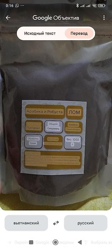 пл: Кофе молотый LAM Coffee Arabica & Robusta, 1000 г - Купаж — 4