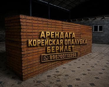 third edition solutions: Опалубка Для фундамента, Новый — 1