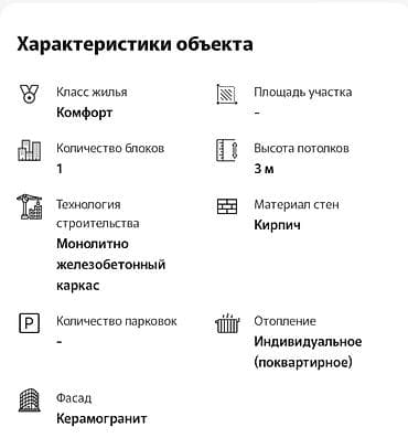 45: 1 комната, 45 м², Арча-Бешик ж/м Элитка, 6 этаж, ПСО (под самоотделку) — 3