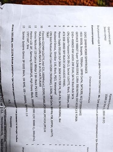 i3 1155: Компьютер, ядер - 2, ОЗУ 32 ГБ, Для работы, учебы, Б/у — 4