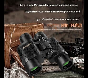 часы бен 10: Бинокль (дурбу) — 2