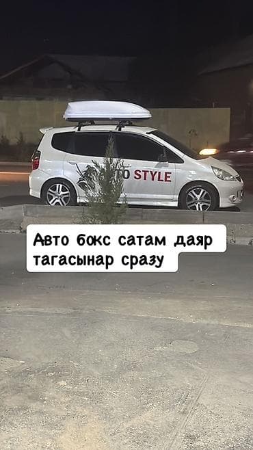 Автобокс 180 см, 550 л, Новый, Бесплатная доставка