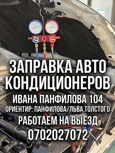 Кондиционер