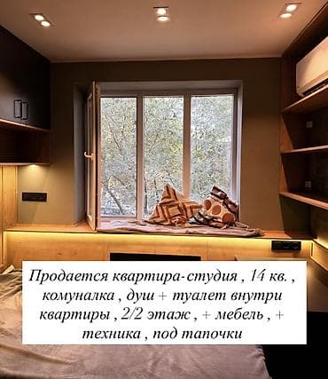 1 комната, 14 м², Гостиничный тип, 2 этаж, Дизайнерский ремонт