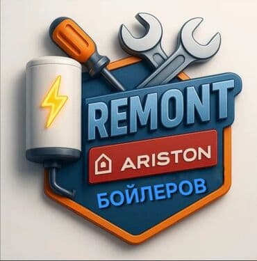 ремонт фритюрница: Ремонт бойлеров Ремонт, чистка установка бойлеров Ремонт аристонов — 1