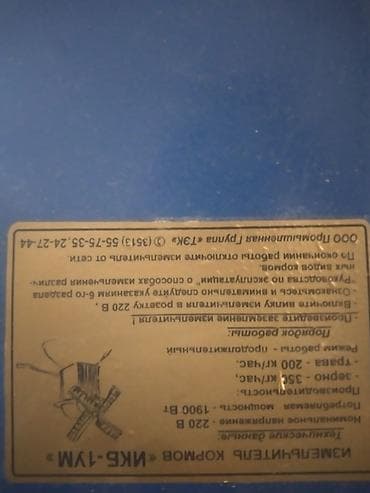 электрические весы: Продаю дробилку — 5