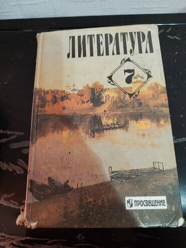 приятного просмотра вам: Продаются учебники — 5
