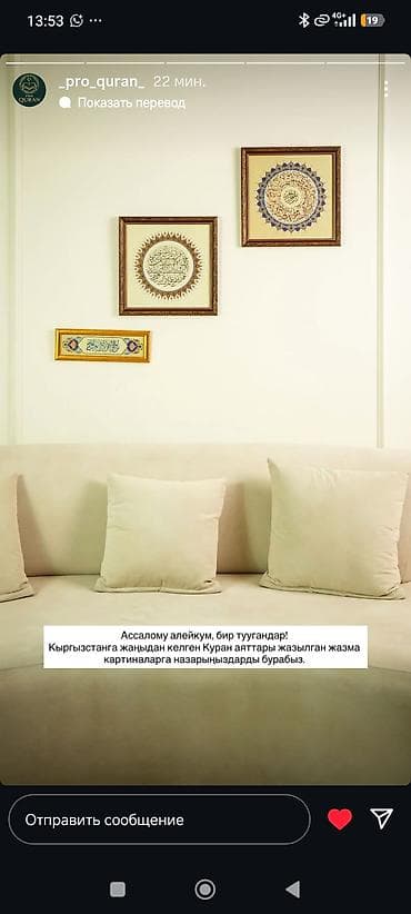 кузгу корунуш: Ассаламу алейкум, урматтуу достор! Алгач Жараткан Аллахка чексиз — 1