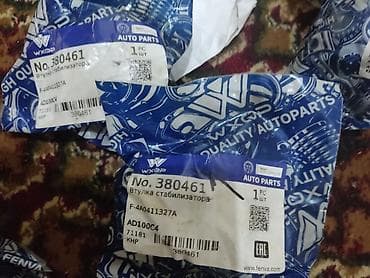 амартизатор: Комплект новых автозапчастей FENVA/WXQP (КНР) ходовой часть АУДИ 100 А — 3