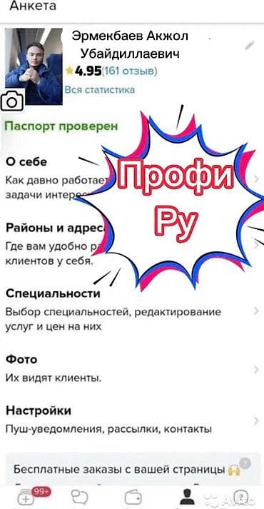 Кургаткычтар: Стяжка Акысыз консультация 6 жылдан ашык тажрыйба — 3