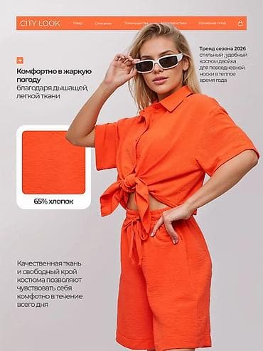Жеке буюмдар: Летний костюм с шортами и рубашкой
Размеры в наличии: 52 54 56 58 — 8