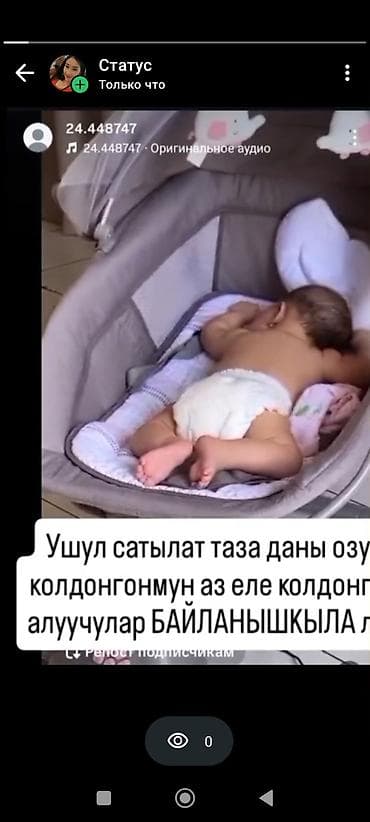 продаю автокресло: Детская люлька-колыбель для новорождённых. - Удобное спальное место с — 1