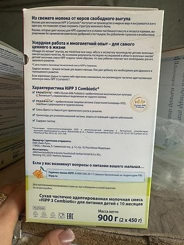 мишка кастюм: Молочная смесь 12 - 17 месяцев — 6
