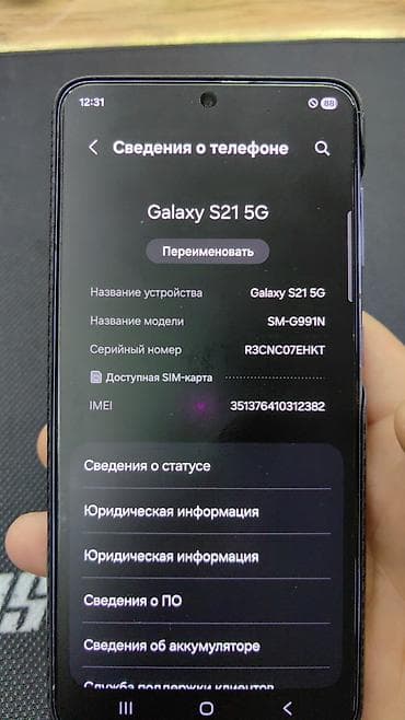Мобильные телефоны: Samsung Galaxy S21 5G, 256 ГБ, цвет - Черный, 1 SIM — 1