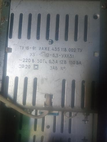 насос для поля: Зарядное устройство УЗ “П-12-6,3-УХЛ3.1” Назначение: - Зарядка — 2