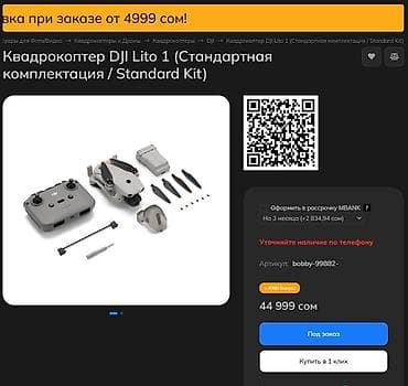 fimi x8: Дрон DJI Lito 1 новый запечатанный Самая последняя модель дронов DJI — 4