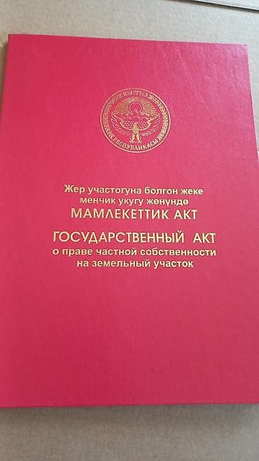 тук сокулук: Продаю дом с участком и хозяйственными постройками по улице Алма — 5