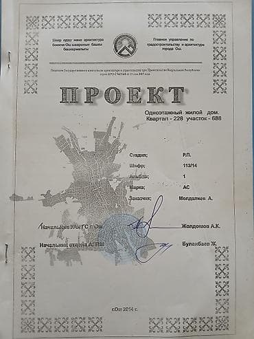 гостиница дом: 6 соток, Для строительства, Красная книга — 3