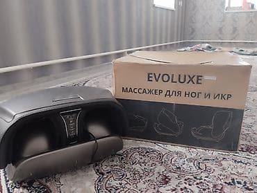Массажер Для ног, Новый