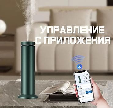 45: Электрический ароматизатор-диффузор Smart Scene Diffuser — это — 1