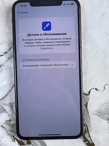 iphone 15 pro 1tb: IPhone Xs Max, цвет «Gold» (золотой) Мы находимся в Оше Основные — 2