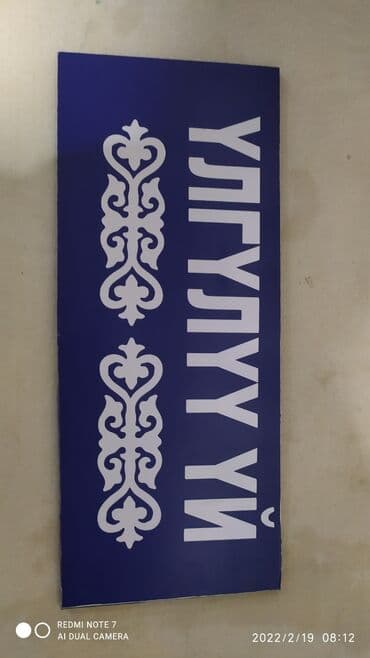 изготовление баннера бишкек: Жогорку тактыктагы басып чыгаруу, Лазердик басып чыгаруу, Чачма басып чыгаруу, | Визиткалар, Баннерлер, Чаптамалар — 2