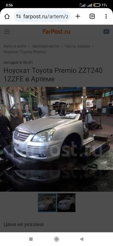 биндеры agent с пластиковым корпусом: Передний Toyota, Б/у, Оригинал — 3