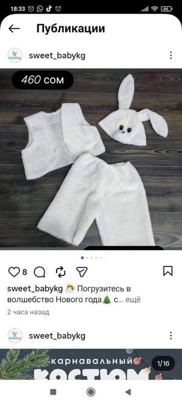 на утренник: Костюм зайчика размер 26 на 3-4 года, состояние хорошее — 3