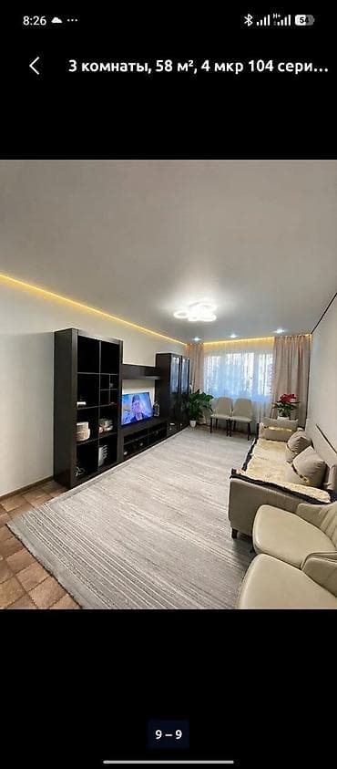 1: 3 комнаты, 58 м², 4 мкр 104 серия, 1 этаж, Евроремонт — 9