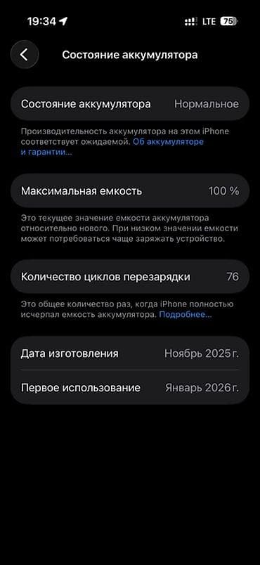 iphone 7 plus 256gb: IPhone 17 Pro, Б/у, 256 ГБ, Синий, Коробка, 100 % — 3