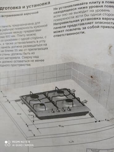 жарочный поверхность: Beko, Комбинированная, Механическое, Встраиваемая — 7