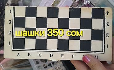 Себеттер: Себет, Колдонулган, Өзү алып кетүү — 4