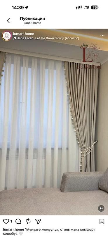 bubble tea: Декоративные шторы и тюль для гостиной/спальни - Комплект: плотные — 1