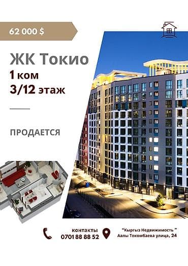 Батирлер: 1 бөлмө, 47 м², Даяр ПСО (өзү оңдоп түзөтүп бүтүү үчүн) — 1