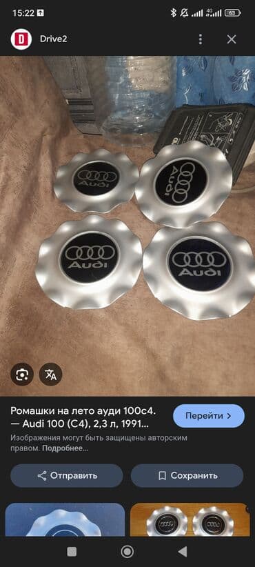 Колпаки R 15, Комплект