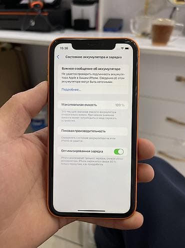 iphone xr pro: IPhone Xr, 128 ГБ, Оранжевый — 8