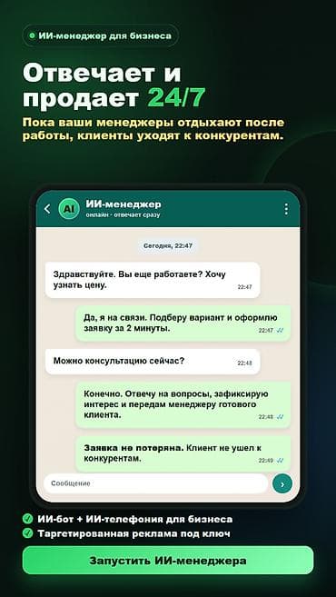 Реклама, печать: Facebook, Google, Instagram, Настройка таргетированной рекламы — 1