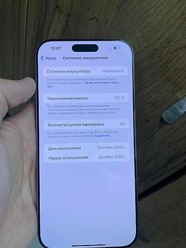 iphone 15 купить: IPhone 16 Pro Max, Новый, 256 ГБ, Desert Titanium, 100 % — 3