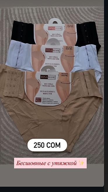 slim patch: Бесшовные утягивающие трусики DINA ROSE (модель No. 8379 - Эффект — 1