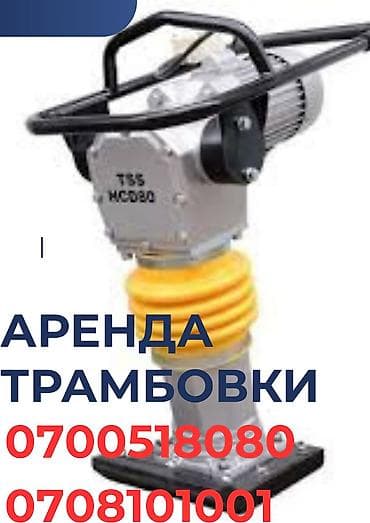 штора бишкек: Опалубка Монолит, Пайдубал үчүн, Дубалдар үчүн, Жаңы 120 * 60, Акысыз жеткирүү, Акылуу жеткирүү — 6