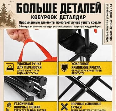 Спорт жана эс алуу: Кресло раскладное туристическое Camping Chair Портативное складное — 5